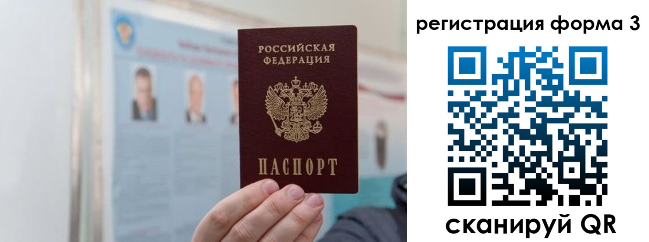 прописка в Кореновске