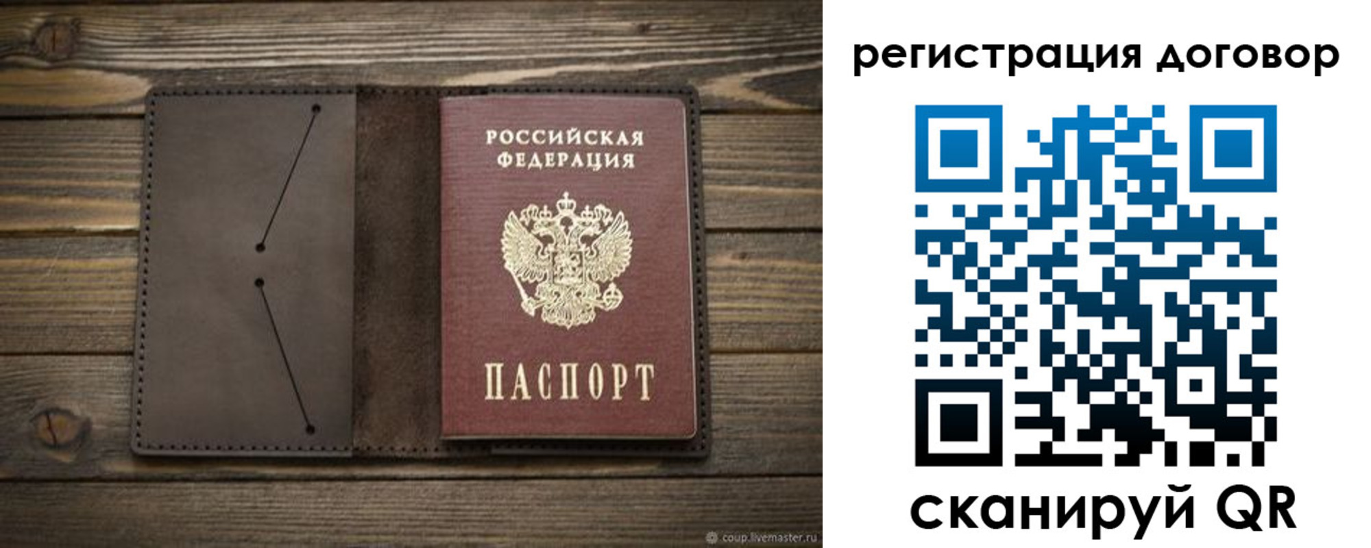 временная регистрация купить в Кореновске