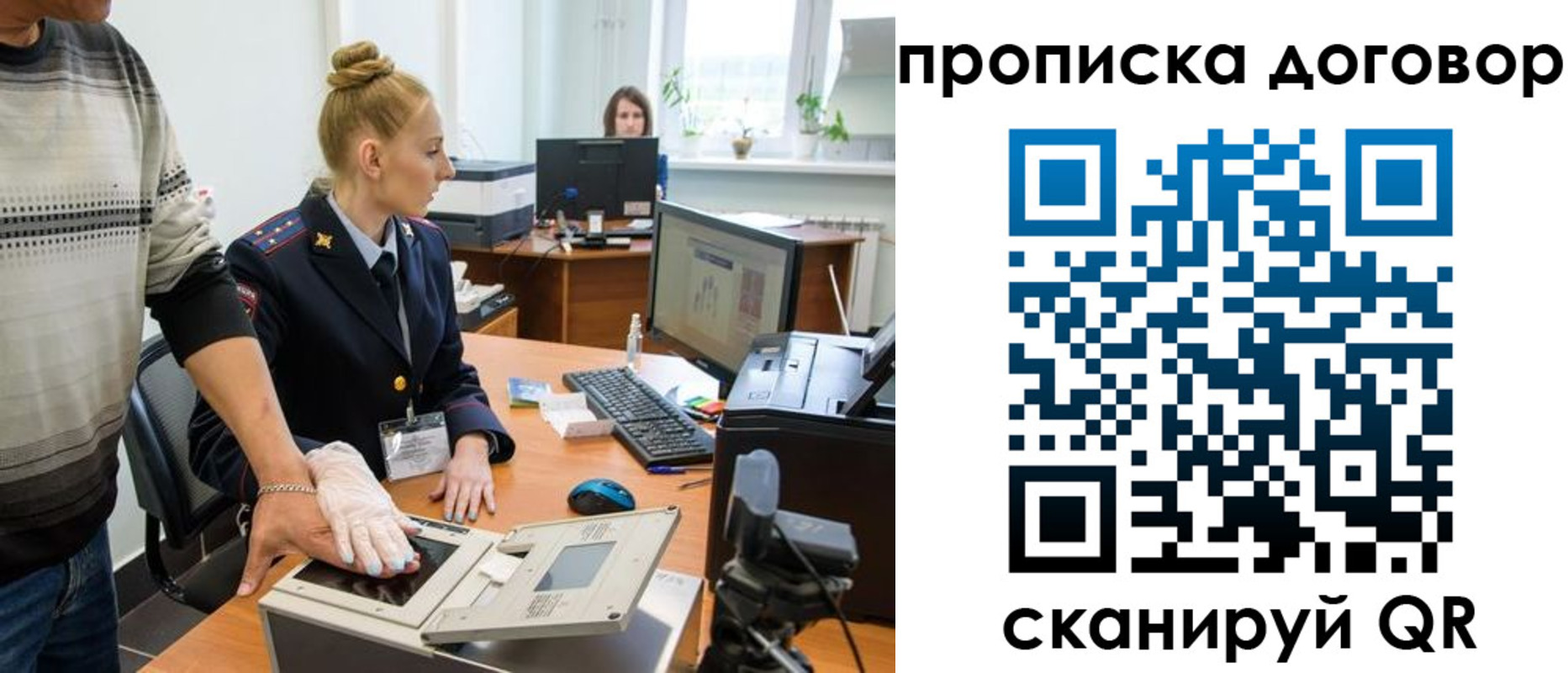 где прописаться в Кореновске